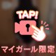 1分でイけるバ♡ク