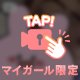 精子お漏らし🤭🤍