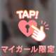 ちょっとだけ、、