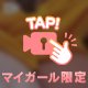 優しさとエロの○○っ💕
