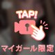 落書きの伝説になりたいんだよね