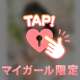 💌何回戦でもイッちゃいましょ〜🎶