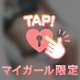 〇〇がとても…💓
