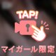 🩷自己紹介てきな