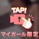 🤍動くよ🤍