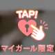 キツキツの〇〇〇堪能して欲しいなぁ？？🤭🤍ྀི