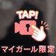 実は、お尻でかい方なんです、、、💕