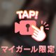 エロさに身を委ねて・・