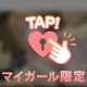 もうすぐっ
