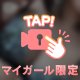 もう少しだね💕︎