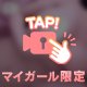 退勤しました⭐️