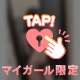 激しい派？ゆったり派？