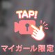 後ろから…❤️
