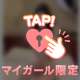 あいにきて？はめひめ㊙️