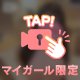 いっぱい中に出してね？㊙️