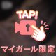 裸！ら！ラ！