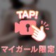どっち派？♡