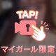 あと3時間🩵