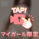 挟んじゃう❓🍌💕