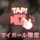 きもちいことだーいすき♡