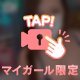 奥まで満たして♡