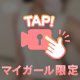 実は…///