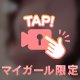 下着忘れた日