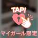 🚨中イキさせてくれる人募集中