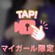 もみもみ₍ᐢ‥ᐢ₎ ♡