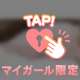 ぜーんぶだして💞💞