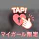 2日15時30分頃のお客さまへ
