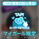 はじめまして
