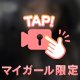 ラスト♡♡