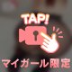今年も残すところあと100日‼️
