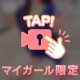 久しぶりに…