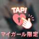 ぽかぽか🤭💕
