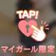 限定で見せちゃう👀❤️ 3.4は15時半〜出勤
