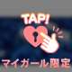 お久しぶりです🫶
