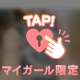 本日❣️