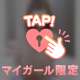 実は意外と〇〇好きです💓‪