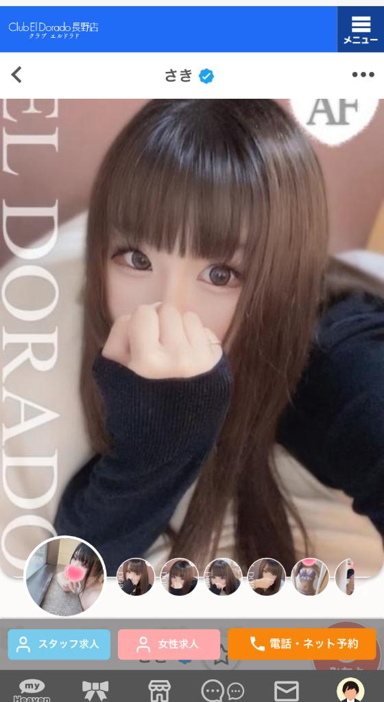 写メ日記サムネイル