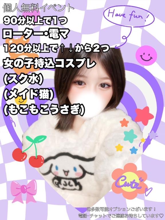 写メ日記サムネイル