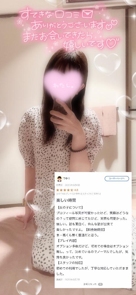 写メ日記サムネイル