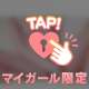 クァプゥア❤️クァプゥア❤️クァプゥア❤️＆………………