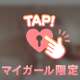 お肛門🌟まで超反応❤️❤️❤️(笑)