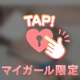 お𝗻𝗲𝘄の💗