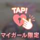下から見てみる？🫶