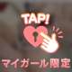 どこに出したいのっ？ってわかってるけど聞いちゃう♡