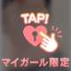 ４時まで受付してるよぉ～抱いて♡