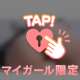 いっぱい甘やかしてね💓
